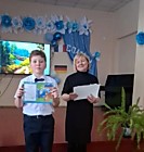 Тырышкин Алексей, ученик 4 А класса МБОУ "Новотырышкинская СОШ", призёр конкурса 