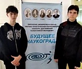 Призёры XV окружной научно-практической конференции "Будущее наукограда", учащиеся 11 класса  МБОУ "Новотырышкинская СОШ"